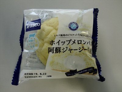 ホイップメロンパン　阿蘇ジャージー牛乳
