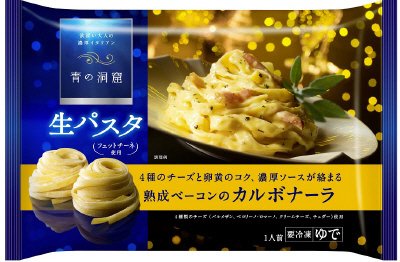 青の洞窟　生パスタ　熟成ベーコンのカルボナーラ(18春)