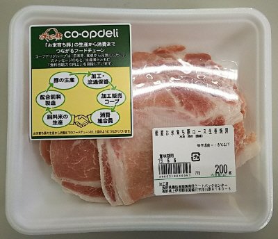 産直お米育ち豚ロース生姜焼用