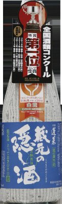 蔵元の隠し酒　夏の番外品