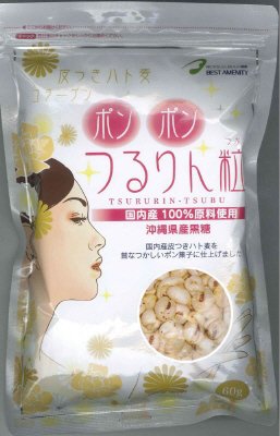 ポンポンつるりん粒