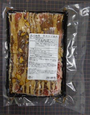 炭火焼風　牛カルビ焼肉用