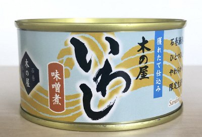 いわし味噌煮