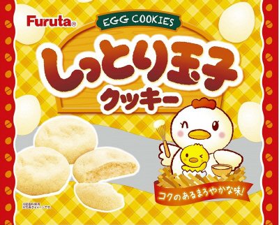 しっとり玉子クッキー