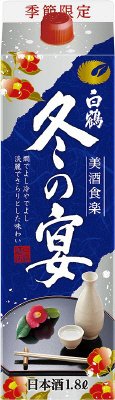 サケパック 冬の宴