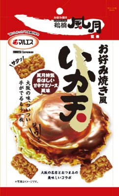 鶴橋風月監修 お好み焼き風いか天