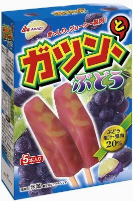 ガツン、とぶどう