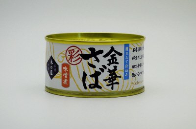 金華さば味噌煮（彩）１７０ｇ（固形量１１０ｇ）