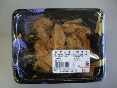 豚てっぽう味付