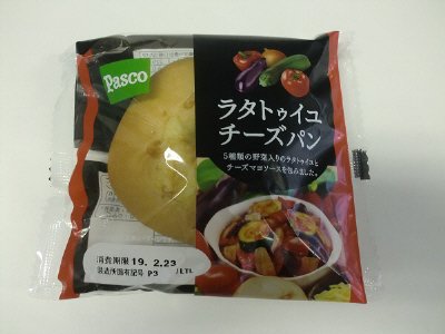 ラタトゥイユチーズパン