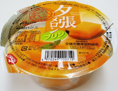 夕張メロンプリン