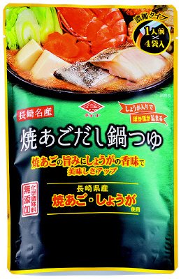 長崎名産焼あごだし鍋つゆ