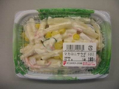 マカロニサラダ（小）