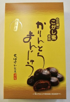 かりんとうまんじゅう
