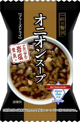 一杯の贅沢　オニオンスープ　アルペンザルツ岩塩使用