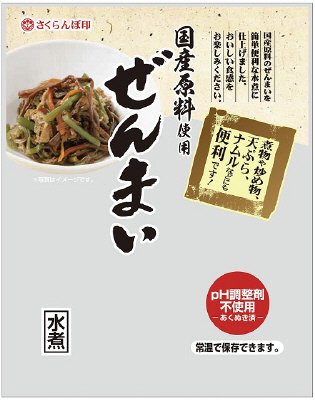 梅酢使用国産ぜんまい水煮