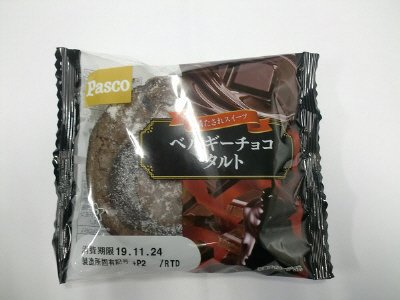 ベルギーチョコタルト