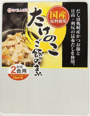 2合用国産たけのこご飯の素
