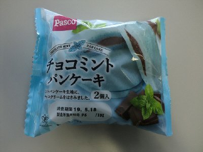 チョコミントパンケーキ２個入
