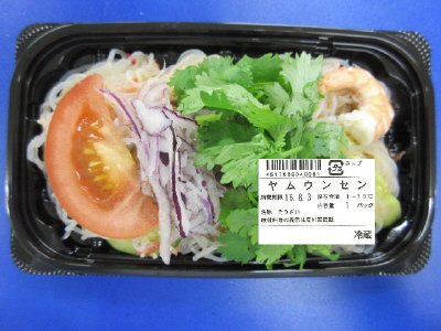 ヤムウンセン