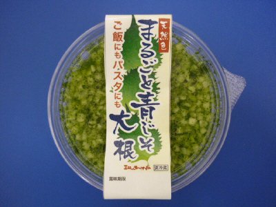 まるごと青じそ大根