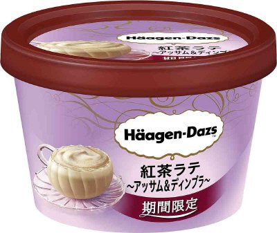 ミニカップ　紅茶ラテ～アッサム＆ディンブラ～