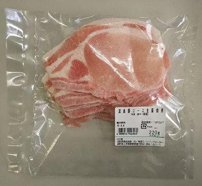 産直豚ロース生姜焼用