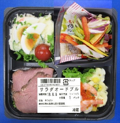 サラダオードブル