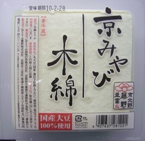京みやび　木綿　３５０ｇ