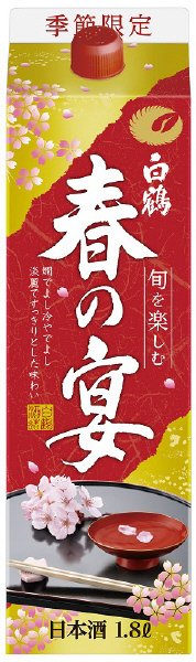 サケパック 春の宴