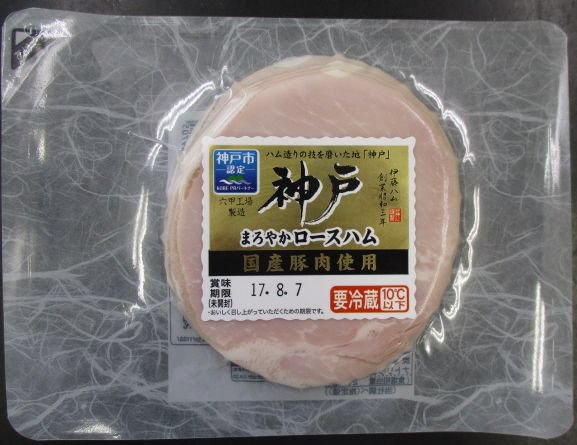 神戸まろやかロースハム８３ｇ