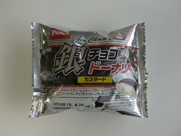 銀チョコドーナツ　カスタード
