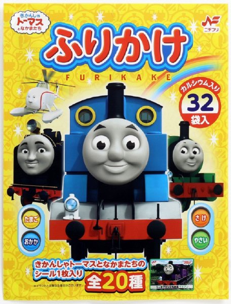 きかんしゃトーマスふりかけ　お得な３２袋入り