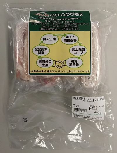 産直お米育ち豚バラうすぎり（4分包）