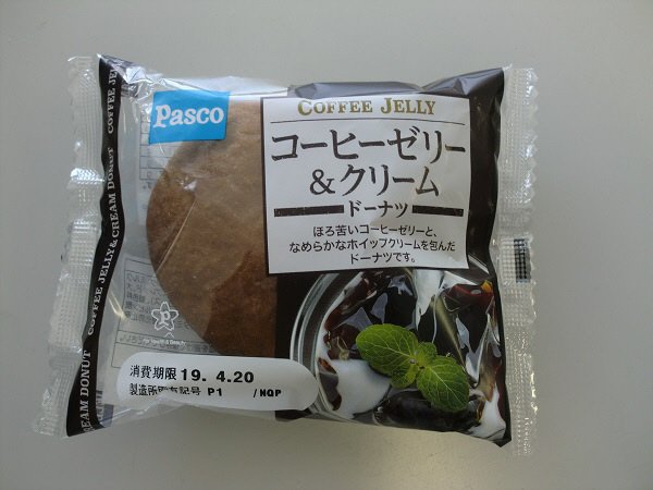 コーヒーゼリー＆クリームドーナツ