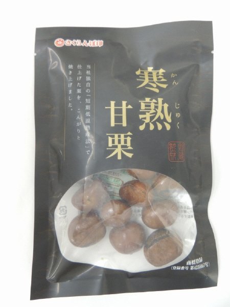 250g寒熟甘栗