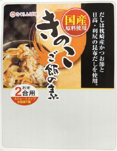 2合用国産きのこご飯の素
