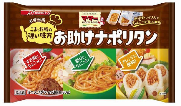 マ・マーお弁当用　お助けナポリタン(17春)