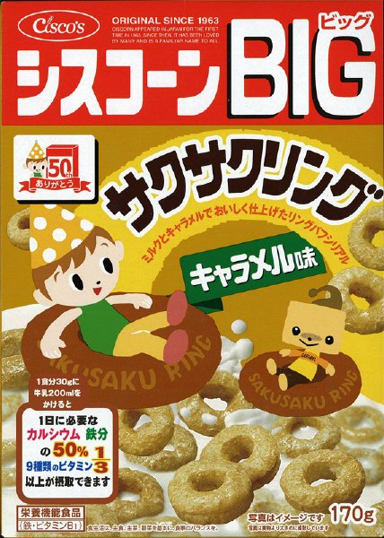 シスコーンBIG　サクサクリング　キャラメル味