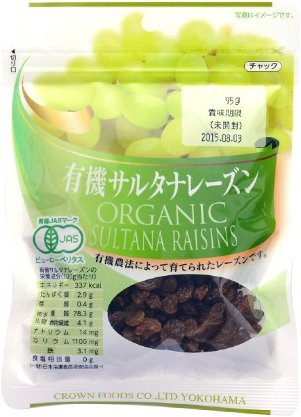 有機サルタナレーズン