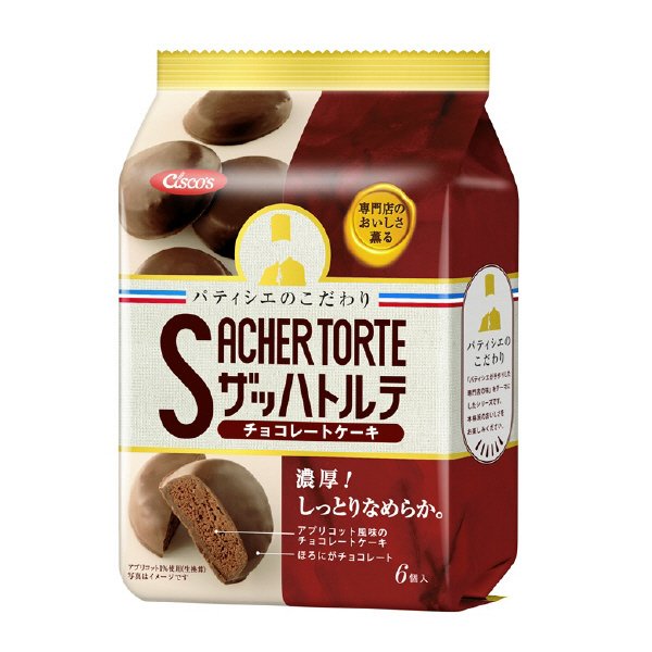 パティシエのこだわり　ザッハトルテ　6個入
