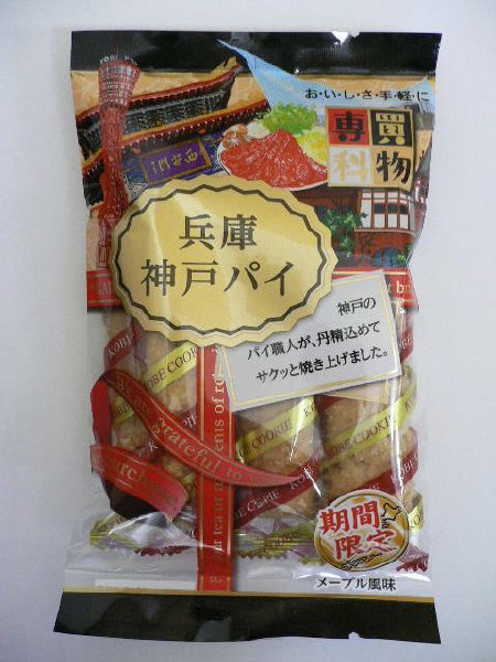 神戸パイ