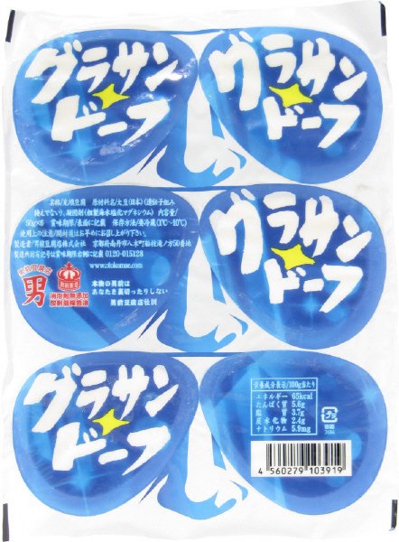 グラサンド―フ