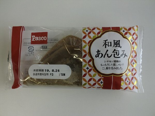 和風　あん包み