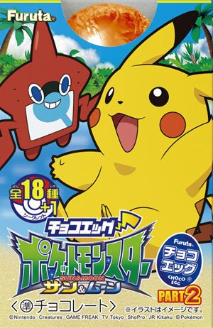 チョコエッグ（ポケットモンスターサン＆ムーン）２