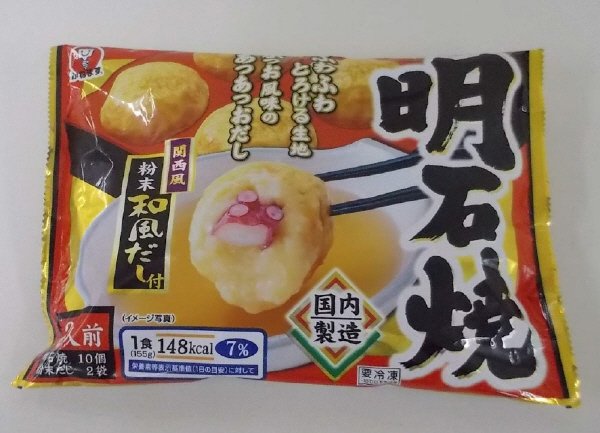 国内製造明石焼　１０個入