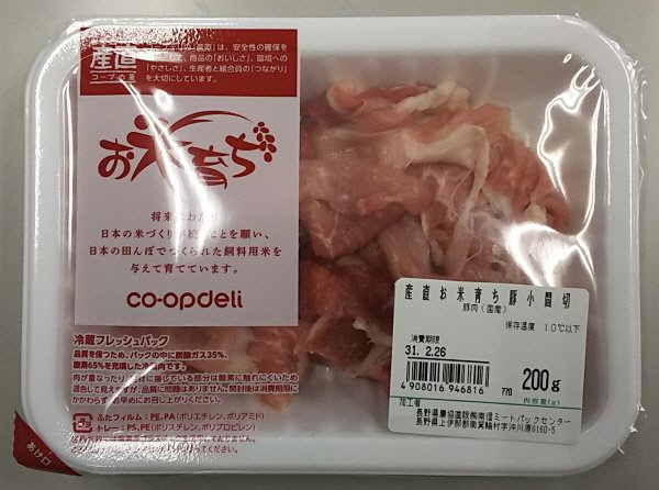 産直お米育ち豚小間切