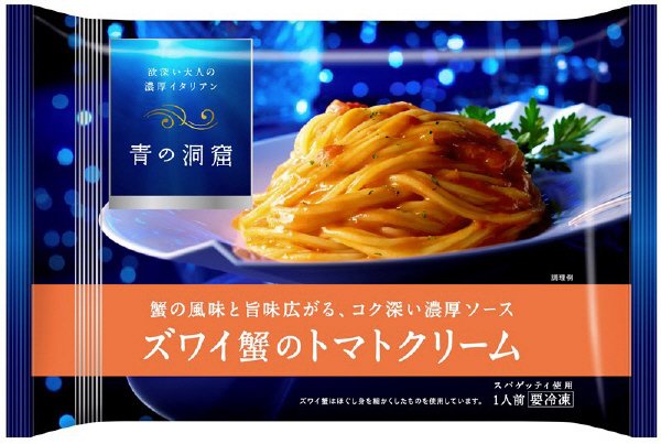 青の洞窟　ズワイ蟹のトマトクリーム(18秋)