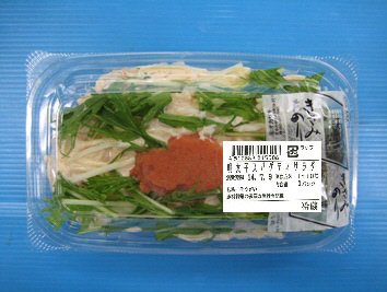 明太子スパゲティサラダ
