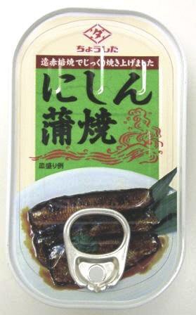 にしん蒲焼